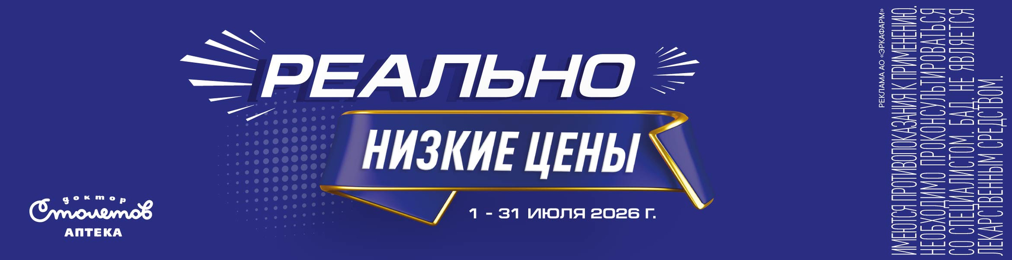 Изображение акции Реально низкие цены!