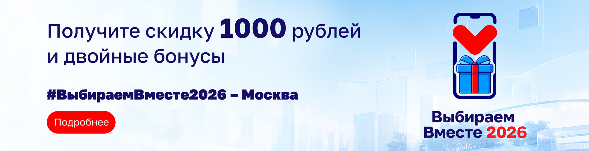Изображение акции Миллион призов!